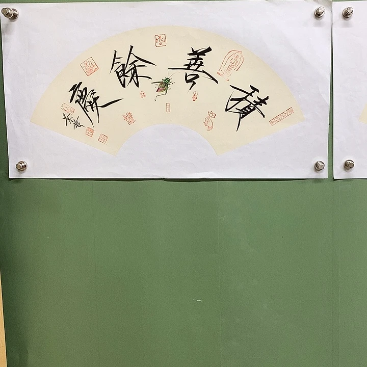 横款精品国画作品展