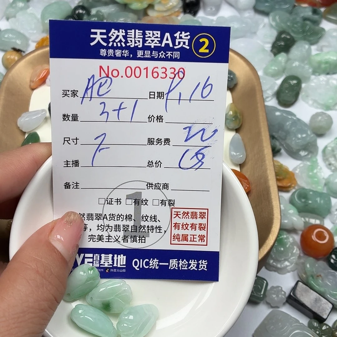 肥***姐颈饰未镶嵌翡翠776767