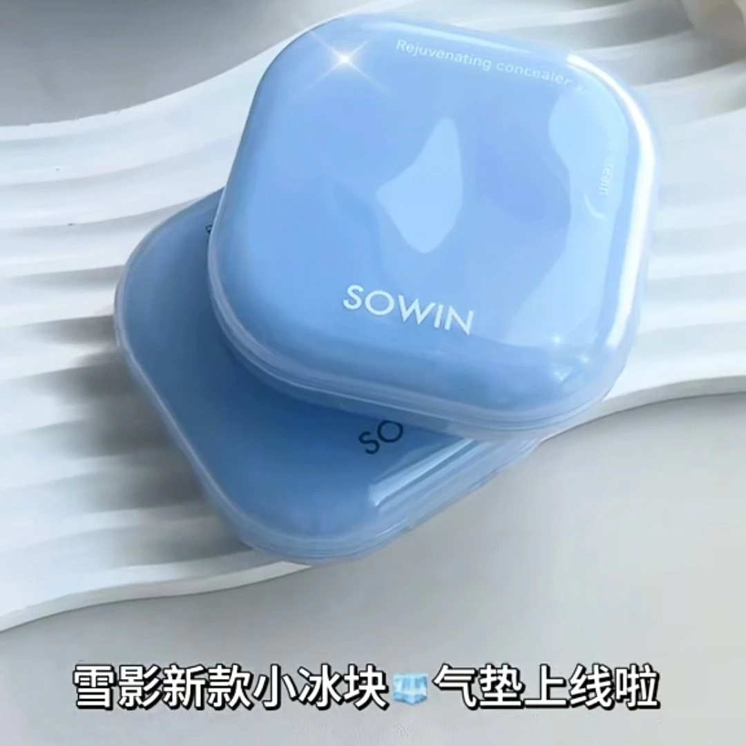 雪影焕颜持妆遮暇紧致干湿两用气垫霜ins化妆品蓝色