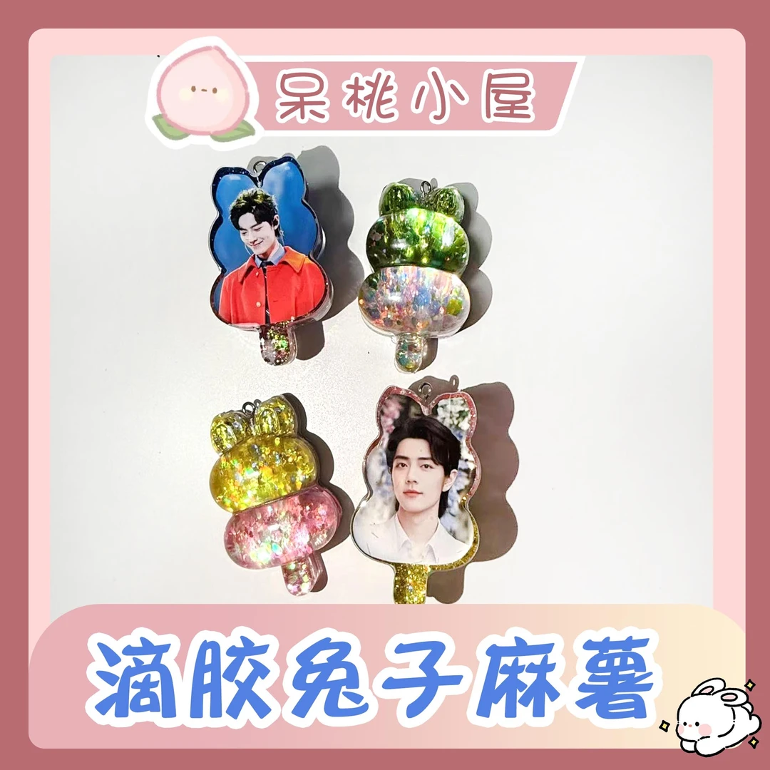 【滴胶兔子麻薯】肖战滴胶兔子麻薯定制手工周边