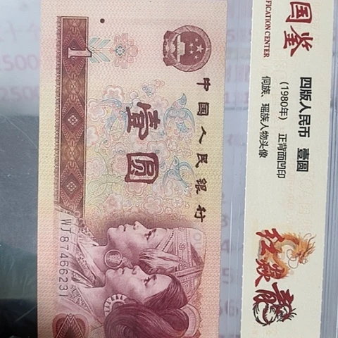 评级一元单张好好好GC555