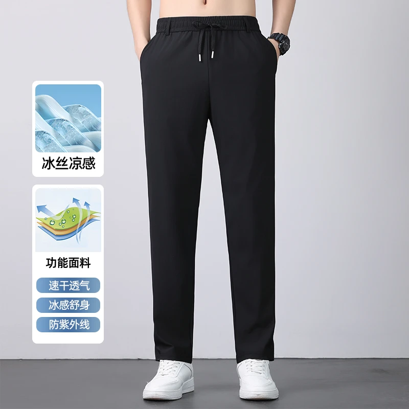 金狐狸垂感凉感冰感2025薄款裤子男款夏季冰丝长裤宽松男裤休闲