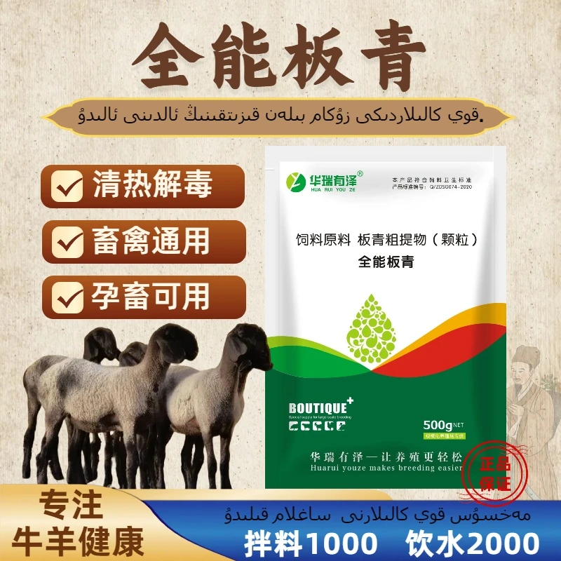天然植物板青颗粒饲料原料畜禽通用孕畜可用