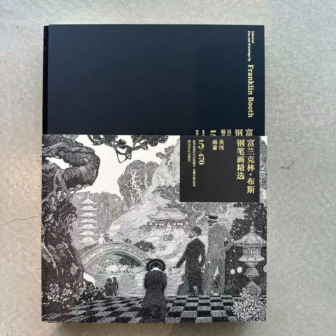 富兰克林·布斯钢笔画精选