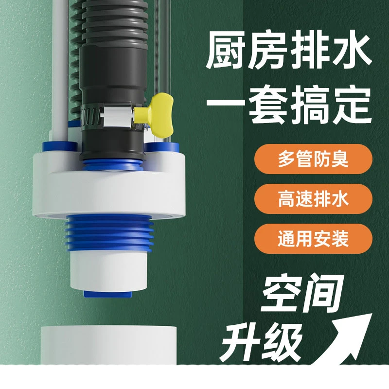 橱柜下水四通净水机前置过滤器排污接头