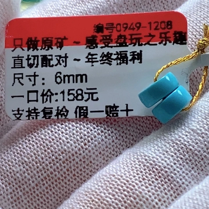 绿松石未镶嵌珠宝半成品