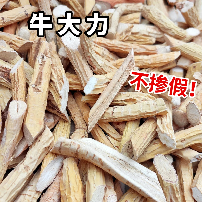 【牛大力】广东粤北深山土特产牛大力无硫粉质不掺假250g包邮汤料包