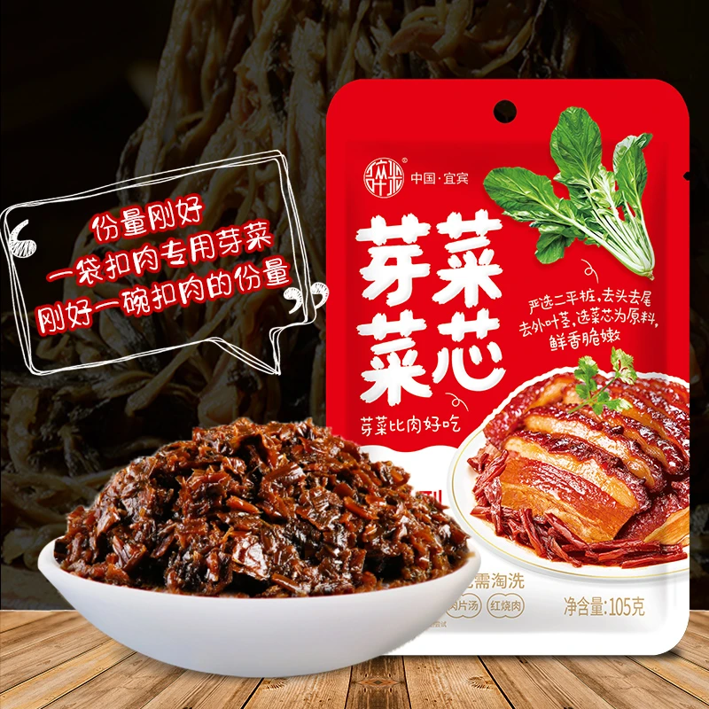 碎米芽菜菜芯105g宜宾燃面扣肉包子拌面拌饭盐菜芽菜酱面调料特产