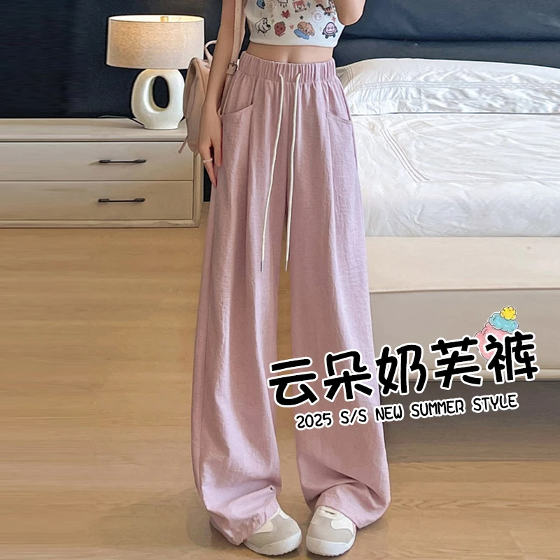 粉色奶芙云朵裤女2025新款夏季薄款小个子休闲宽松慵懒风阔腿裤子