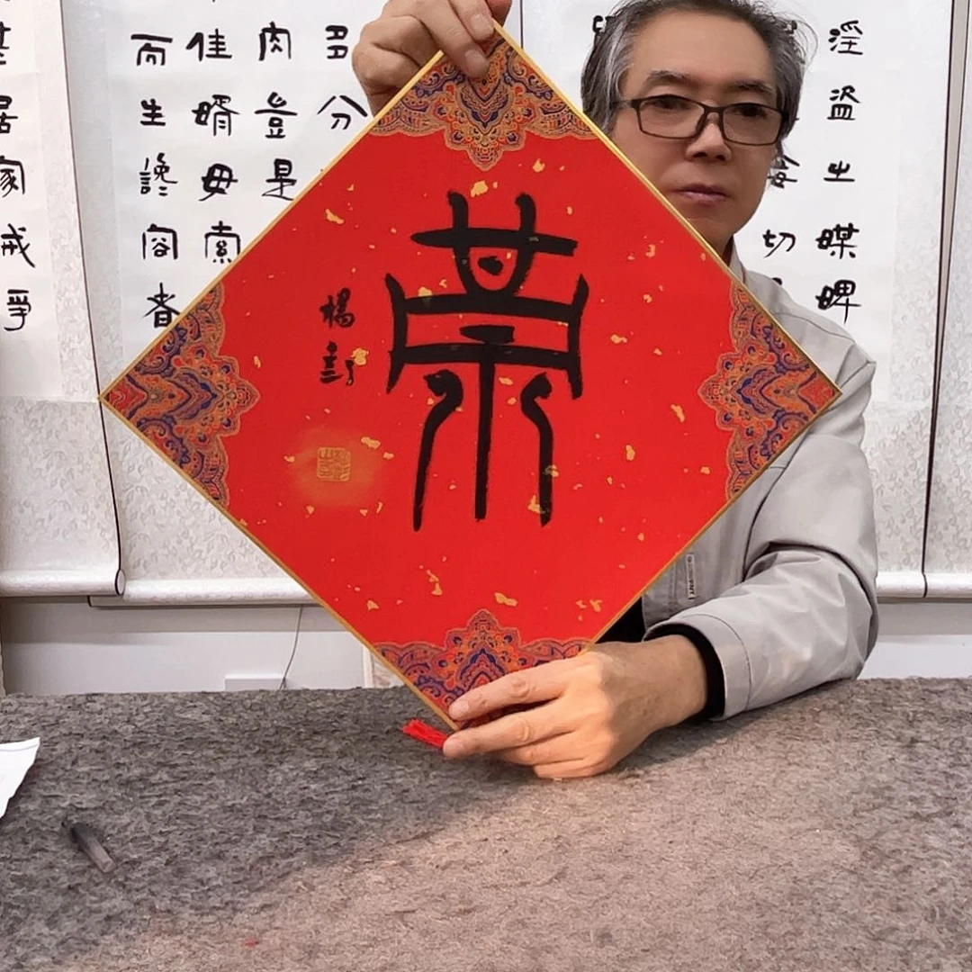 国画字画书画国画