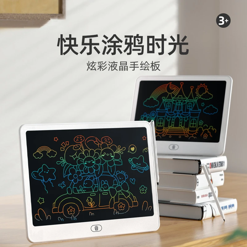 高清11.5寸液晶画板横屏抗摔加大号儿童画画板手写板写字早教玩具