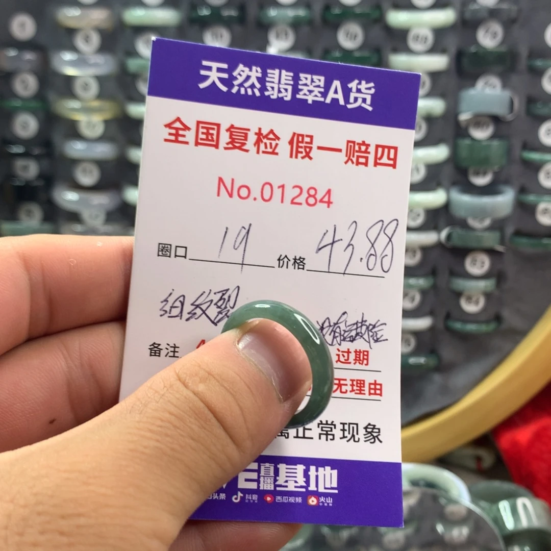 翡翠未镶嵌戒指天然翡翠