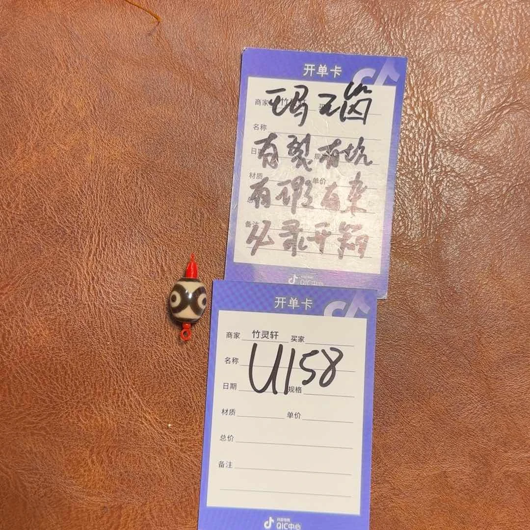 裸珠玛瑙/玉髓（覆膜）