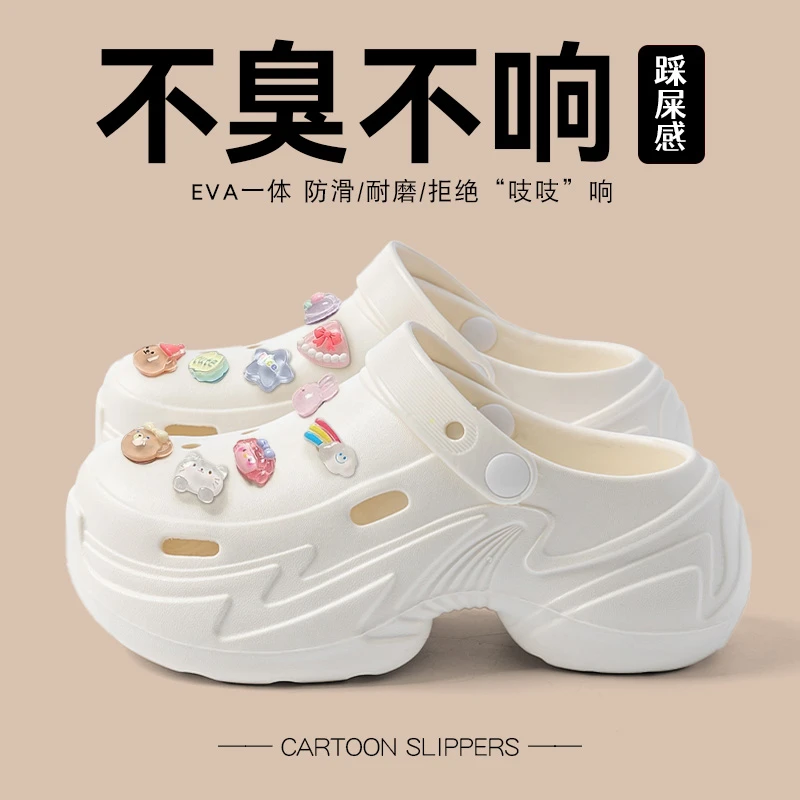 小蛮腰洞洞鞋女款夏季2025新款增高厚底公主风防滑包头凉拖外穿