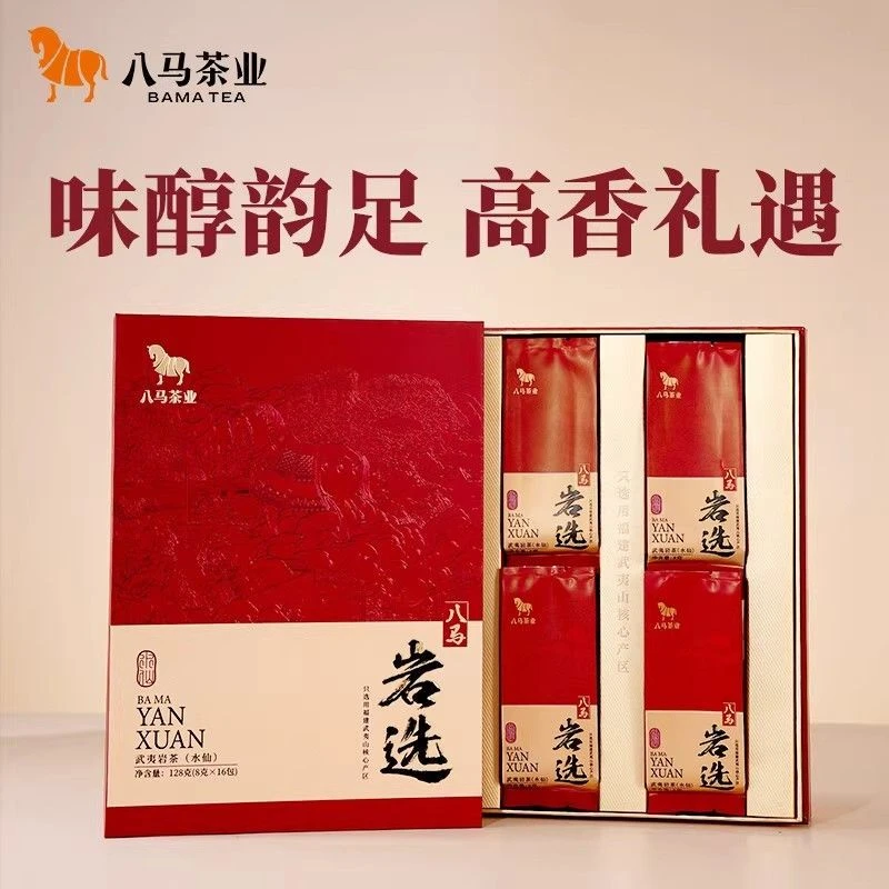 云水茶仓专属改价八马茶业岩选水仙（不扣码）礼盒礼袋装