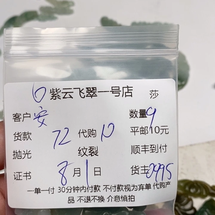 安***苏翡翠未镶嵌颈饰天然翡翠