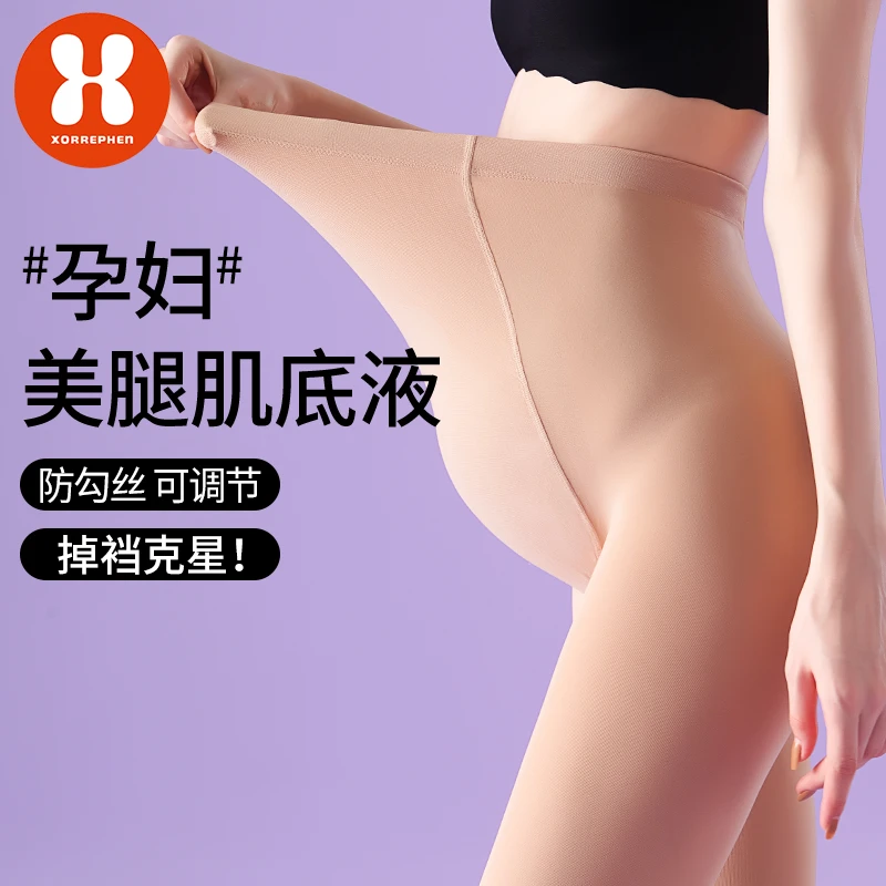 奢芬孕妇光腿神器春秋加绒打底裤丝袜高腰托腹打底袜不掉档连裤袜
