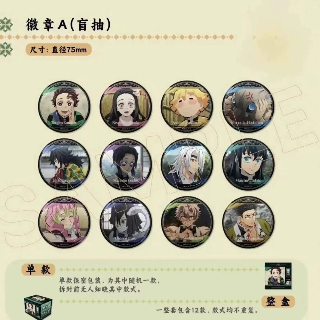 正版鬼灭之刃柱训练篇徽章A/B吧唧徽章盲袋代拆