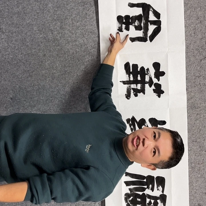 书法曹述林书法作品