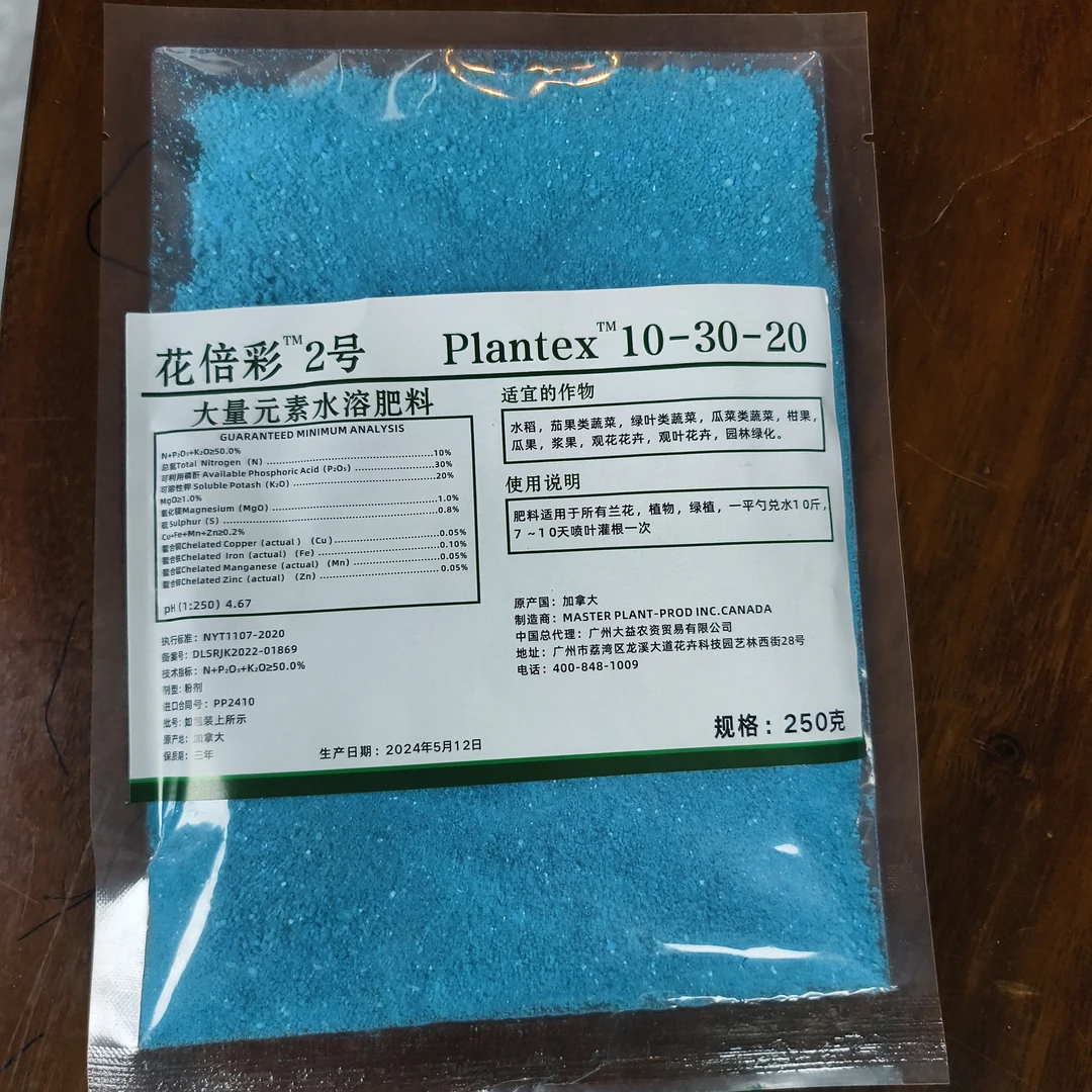 兰花绿植通用水溶肥