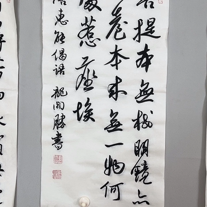 书法龙老师书法作品