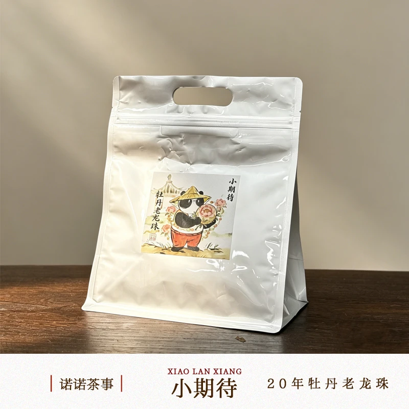 【小期待】黄师傅2020华茶一号白牡丹龙珠熊猫熊猫茶