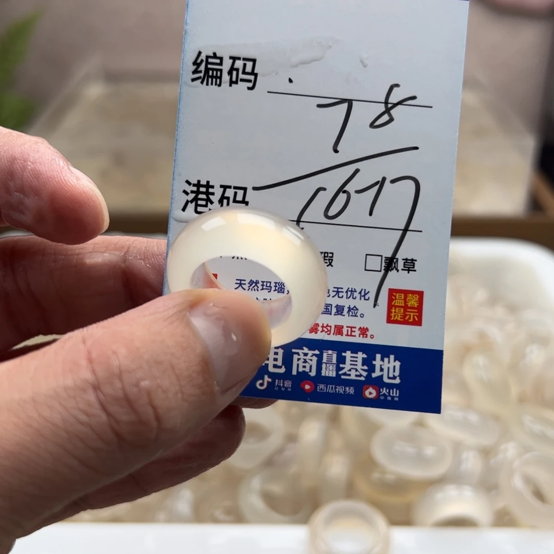玛瑙/玉髓未镶嵌戒指