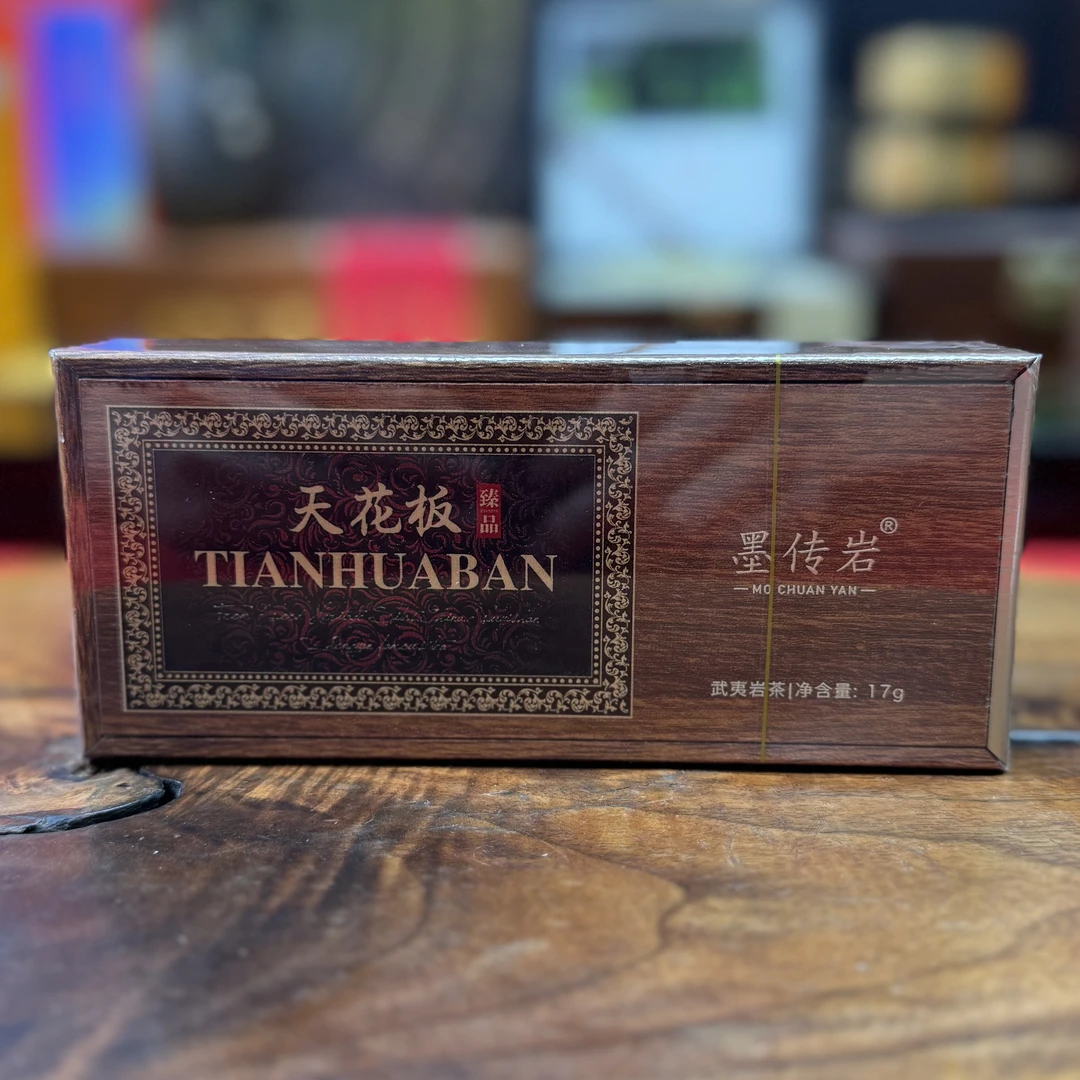 墨传岩 天花板（老枞）武夷岩茶 8.5g*2泡