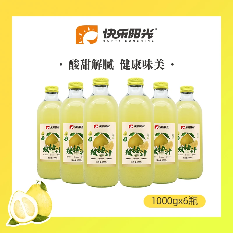 【快乐阳光】双柚汁常山胡柚+香柚 1L*6瓶清爽解腻果汁饮料