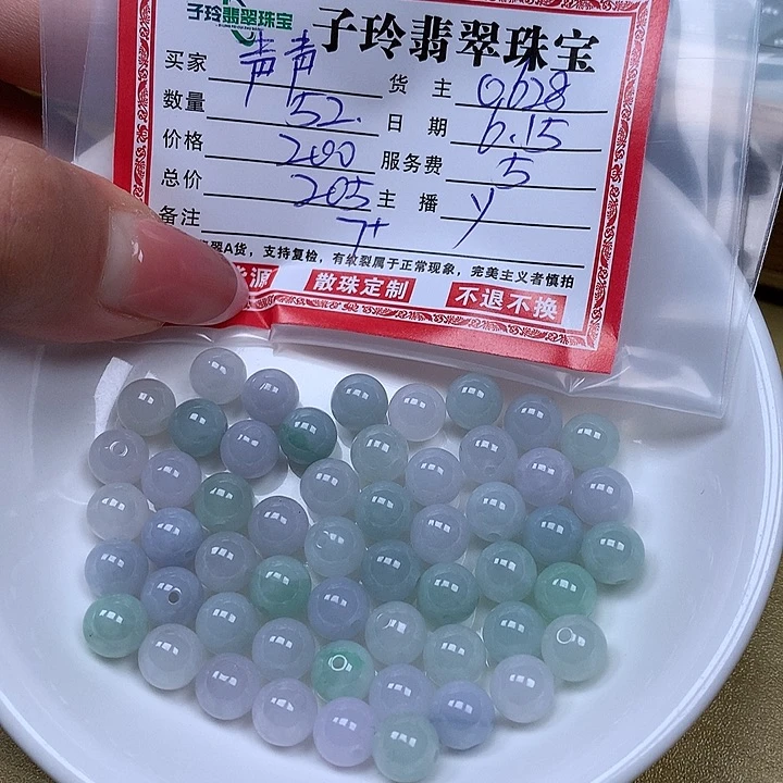 翡翠散珠声***?子玲翡翠珠宝散珠