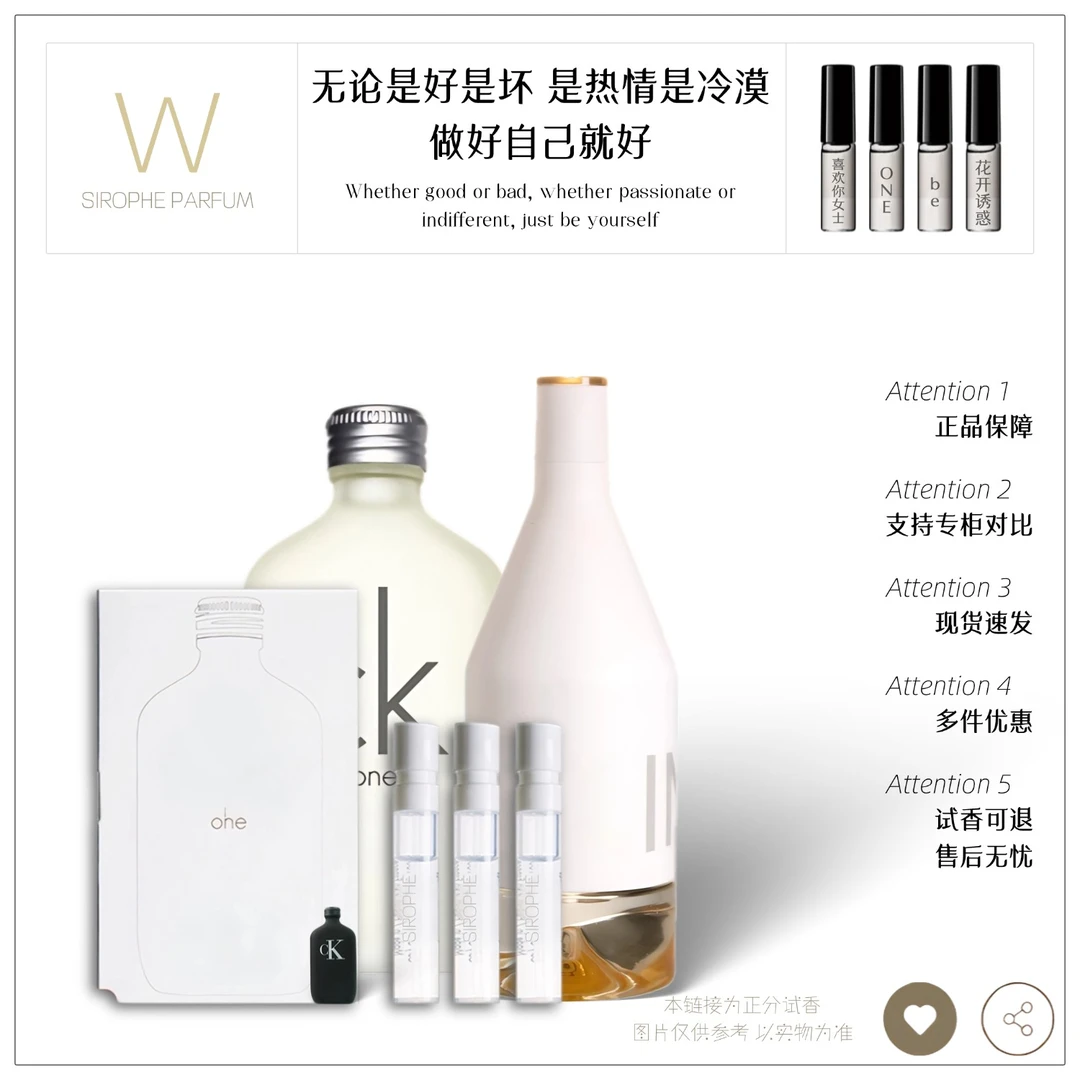 正品香水小样/One/Be/花开诱惑/喜欢你女士/热门推荐高级感小众香