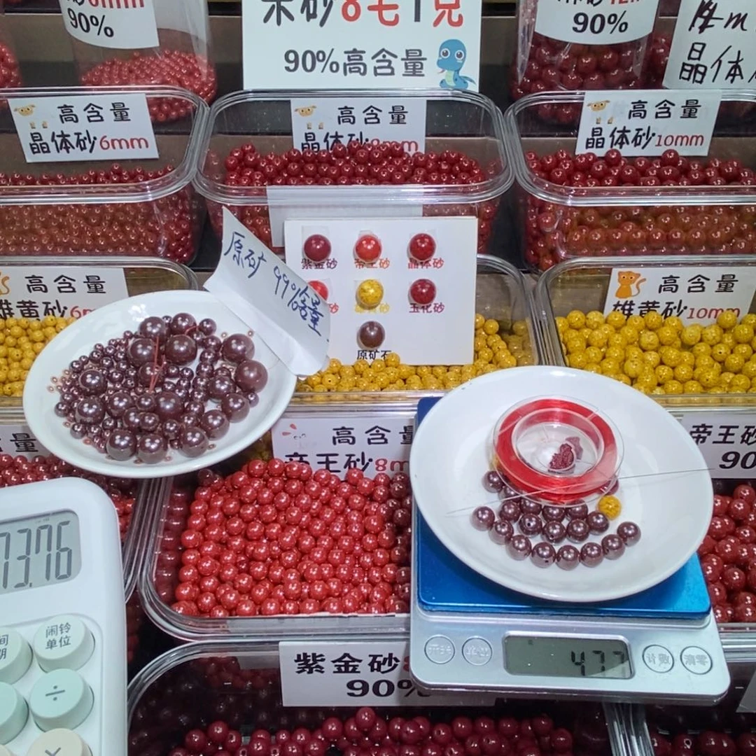 天然辰砂原矿0.8 一条