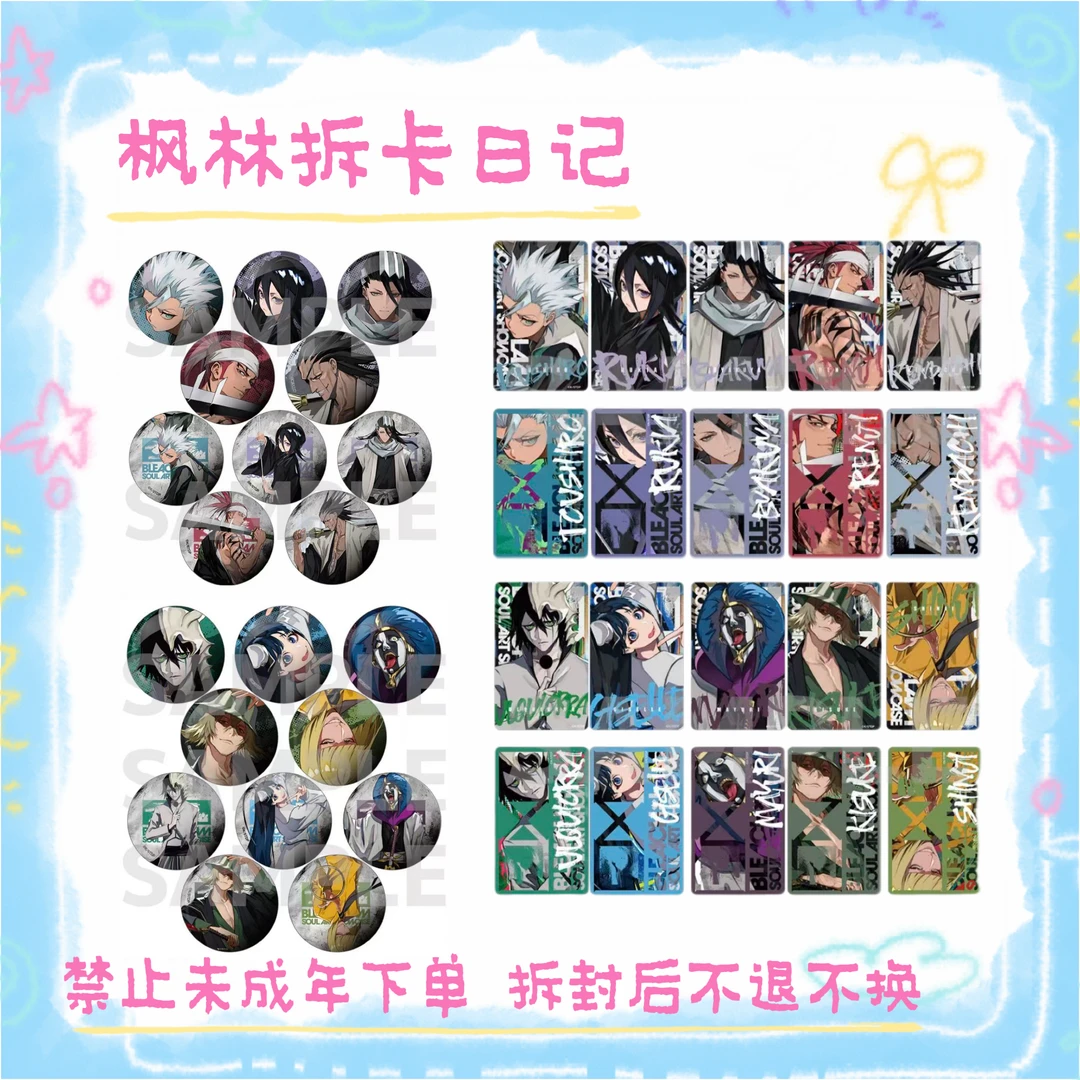 【岛现】日谷Bleach死神Lam联动场贩吧唧亚克力卡2期3期