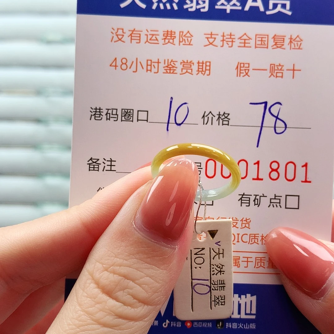 翡翠未镶嵌戒指翡翠