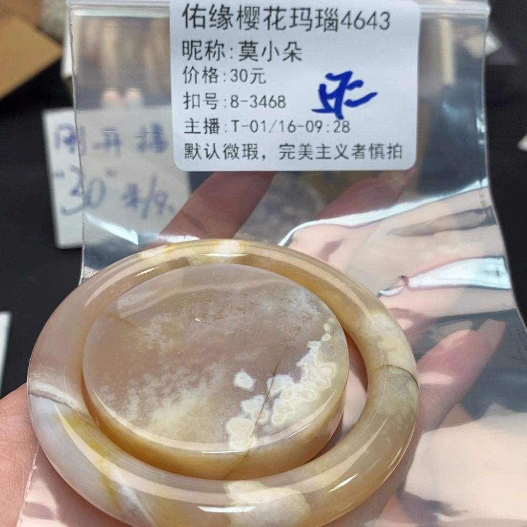 玛瑙/玉髓手镯合金莫*朵