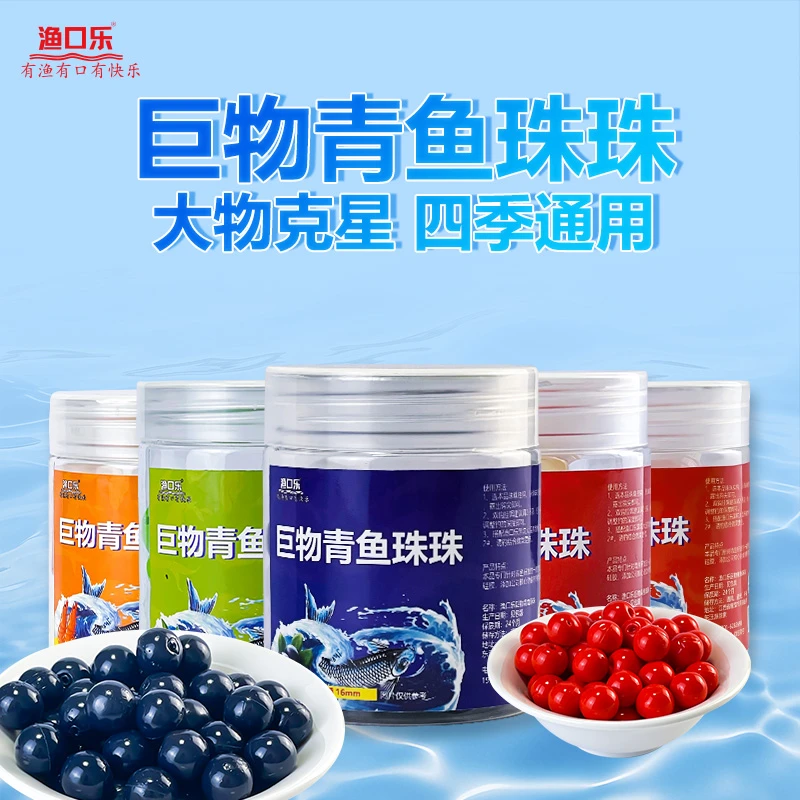 青鱼珠珠饵硅胶软珠缓沉浮水巨物颗粒红烧肉蓝莓大青克星黑坑鱼饵