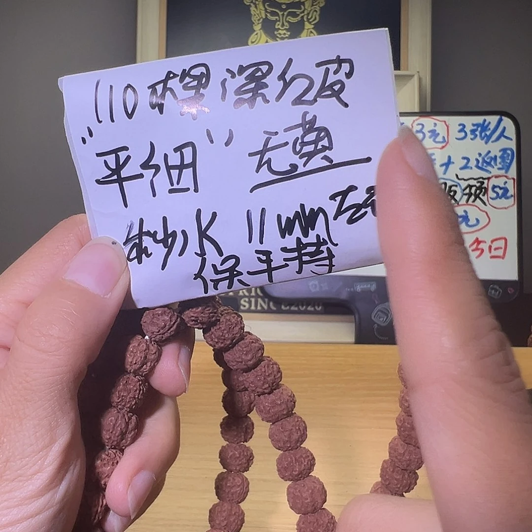 金刚菩提手串无黄平细秒水11MM保手持