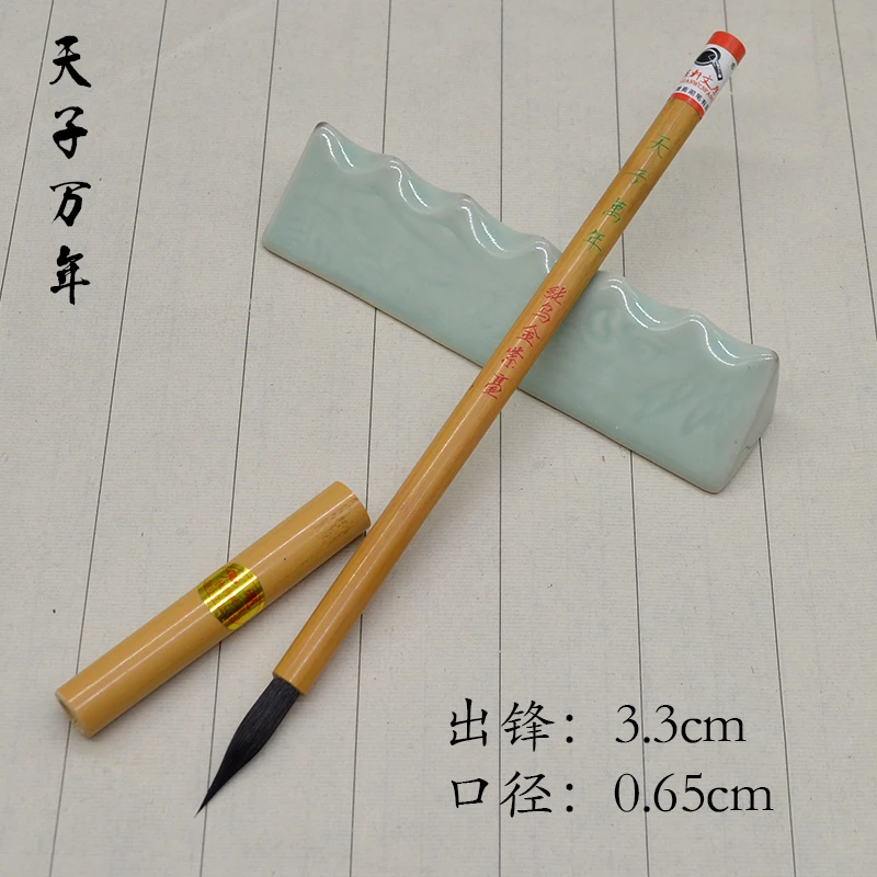 善琏湖笔【天子万年】小楷专业毛笔小行草书法仿清宫廷笔高质量毛笔