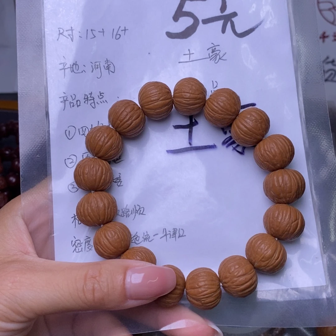 猴头核桃手串土豪