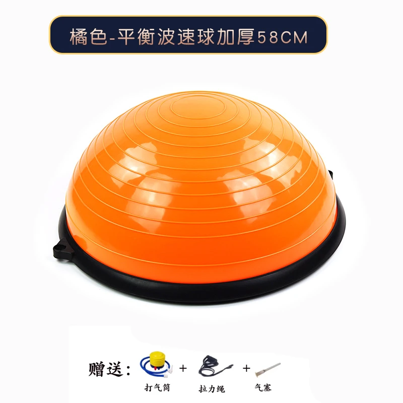感统训练器材家用波速球半圆平衡球儿童运动体能体适能幼儿园教具