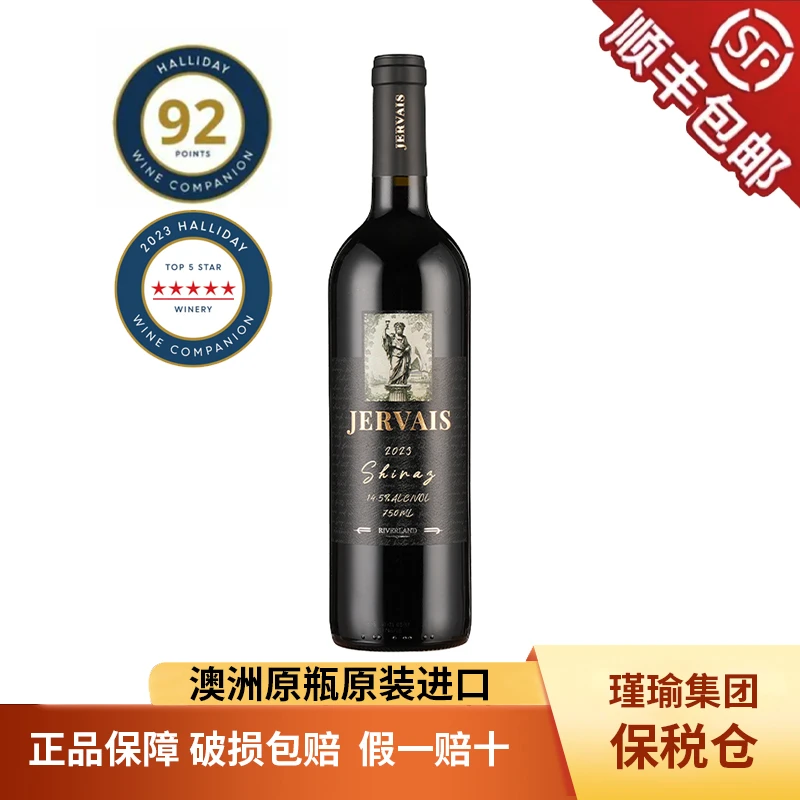 【原瓶进口】澳大利亚 双红五星 92分 泽维思西拉干红葡萄酒