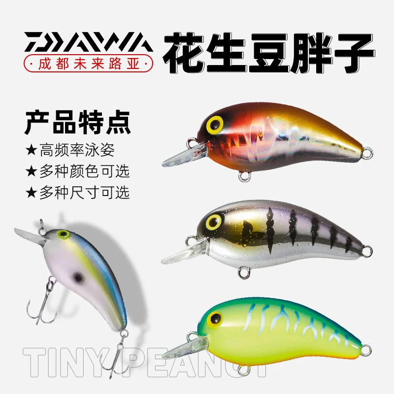 DAIWA达亿瓦25款 TINY PEANUT 小花生豆4cm摇滚胖子硬饵路亚假饵