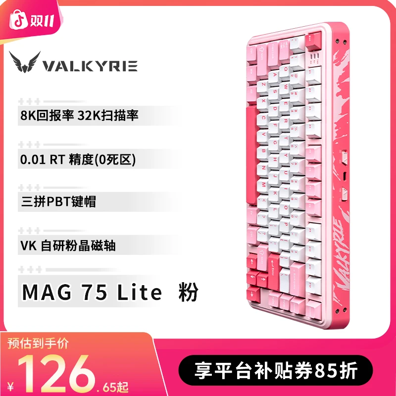 VALKYRIE/瓦尔基里MAG75电竞磁轴键盘0.01无畏契约