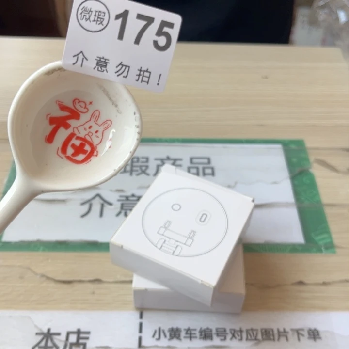 陶瓷摆件………………………