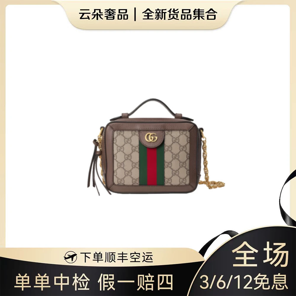 未使用 GUCCI/古驰  云朵奢品/Gucci op相机