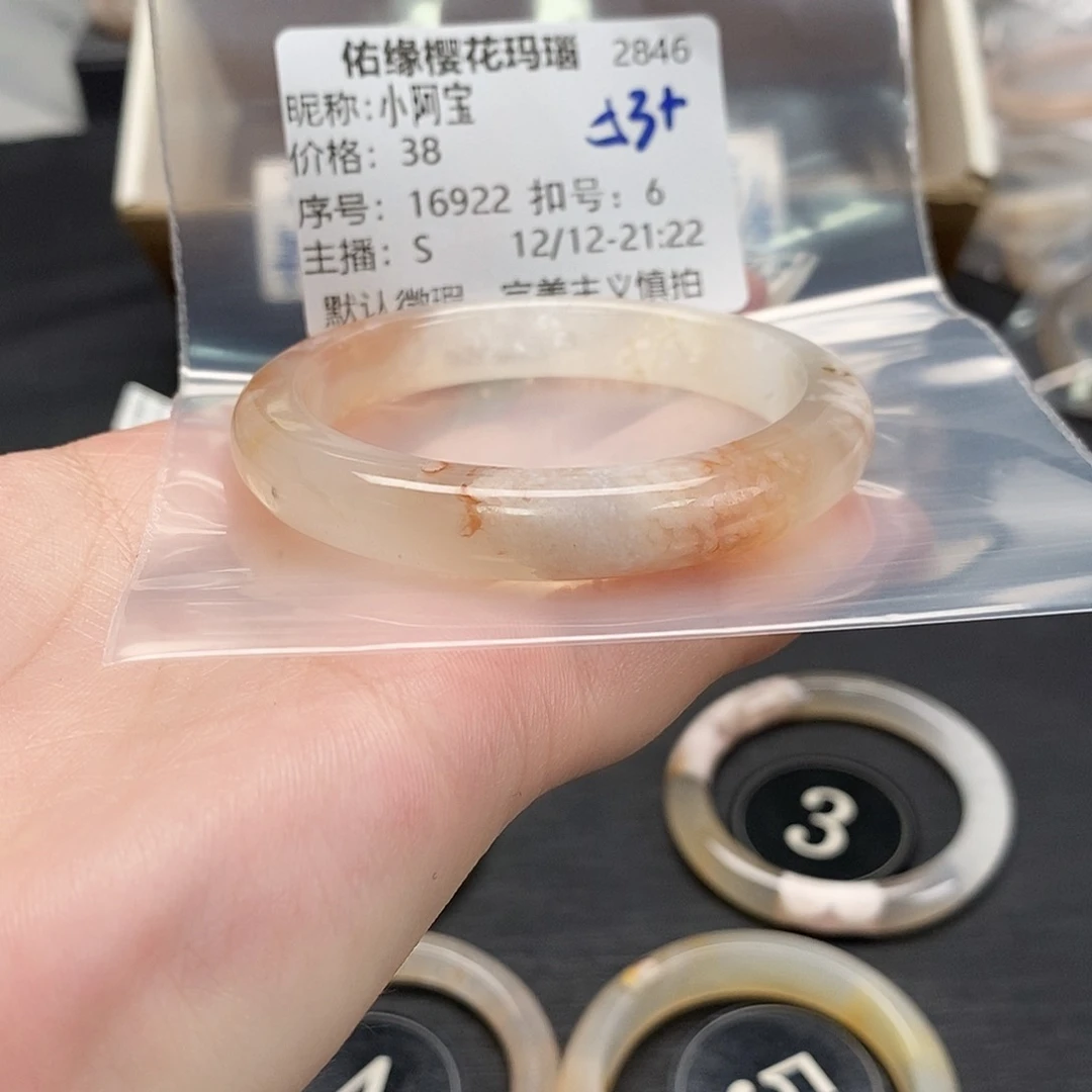 手镯玛瑙/玉髓未镶嵌小*宝