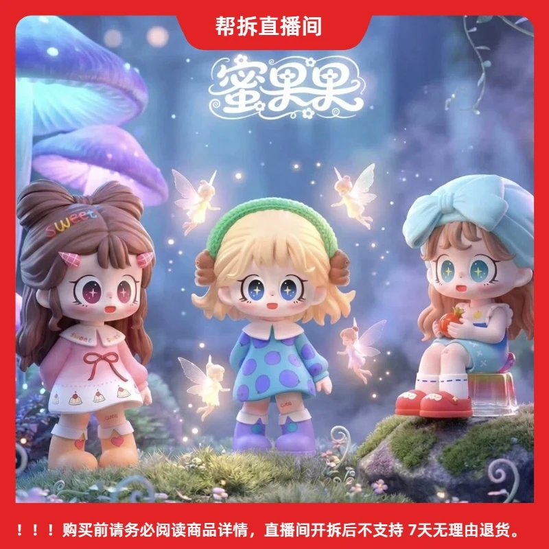 【折盒】蜜啦少女蜜果果系列mini盲盒潮玩桌面摆件周边女圣诞节礼物