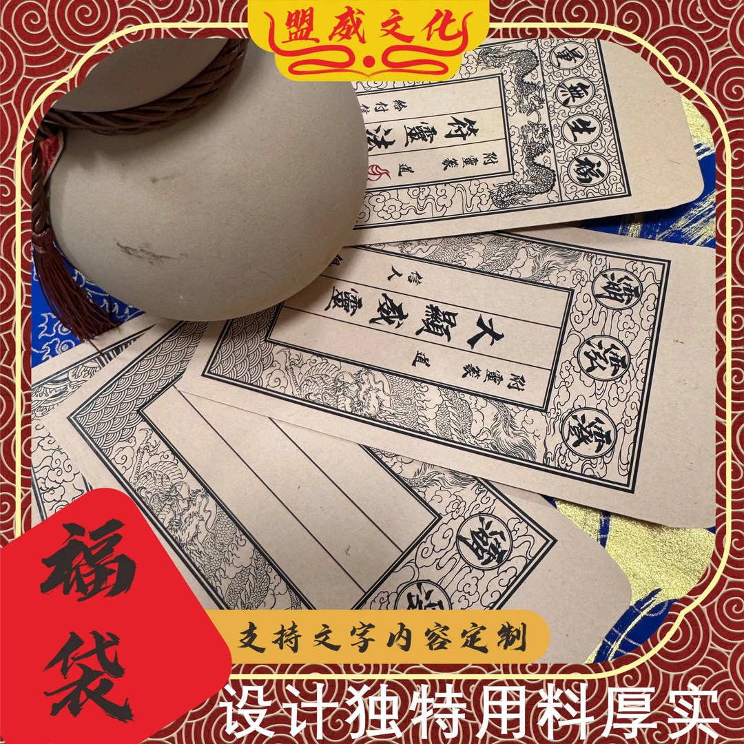 古风道系文创吉祥福包封装袋定制
