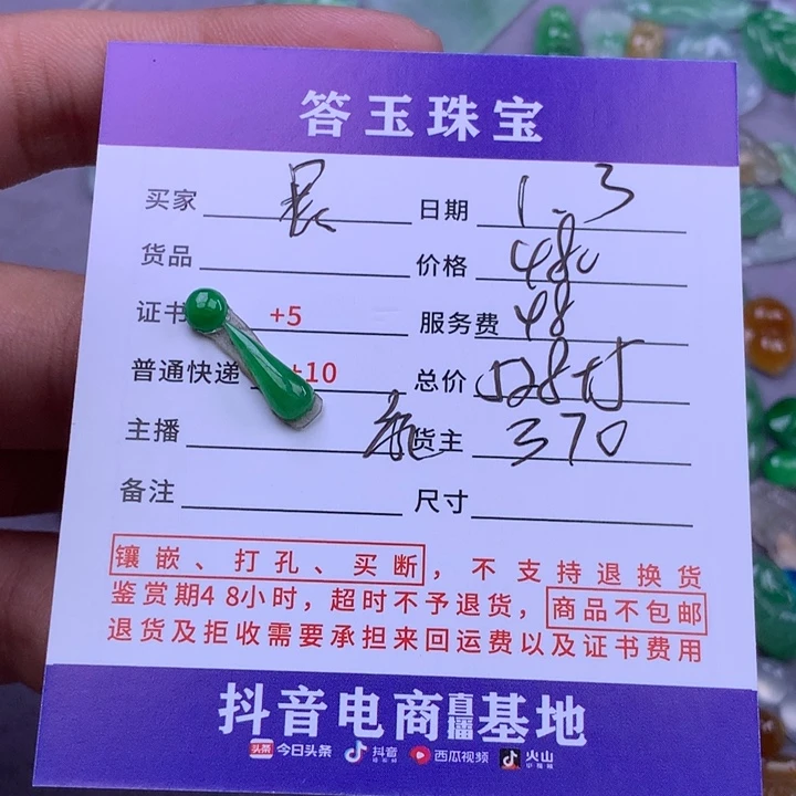 未镶嵌挂件翡翠展*