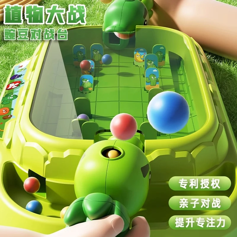 儿童新款桌游打弹珠游戏机植物大战僵尸射击台游戏机亲子双人对战